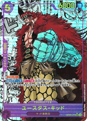 OP05-074 SR JAP Eustass "Captain" Kid Carte personnage super rare (Manga Parallèle)