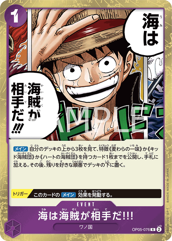 OP05-076 R JAP When You're at Sea You Fight against Pirates!! Rare event card OP05-076 R JAP When You're at Sea You Fight against Pirates!! Rare event card