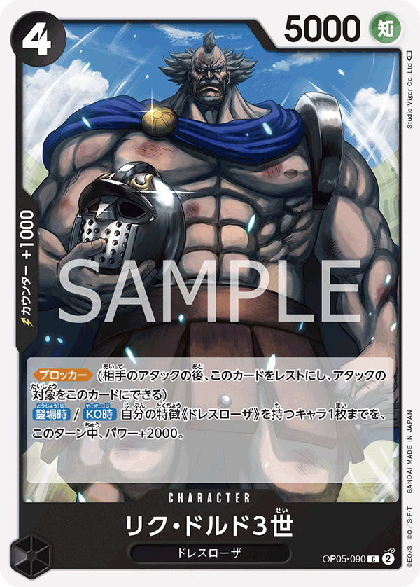 OP05-090 C JAP Riku Doldo III Common Character Card