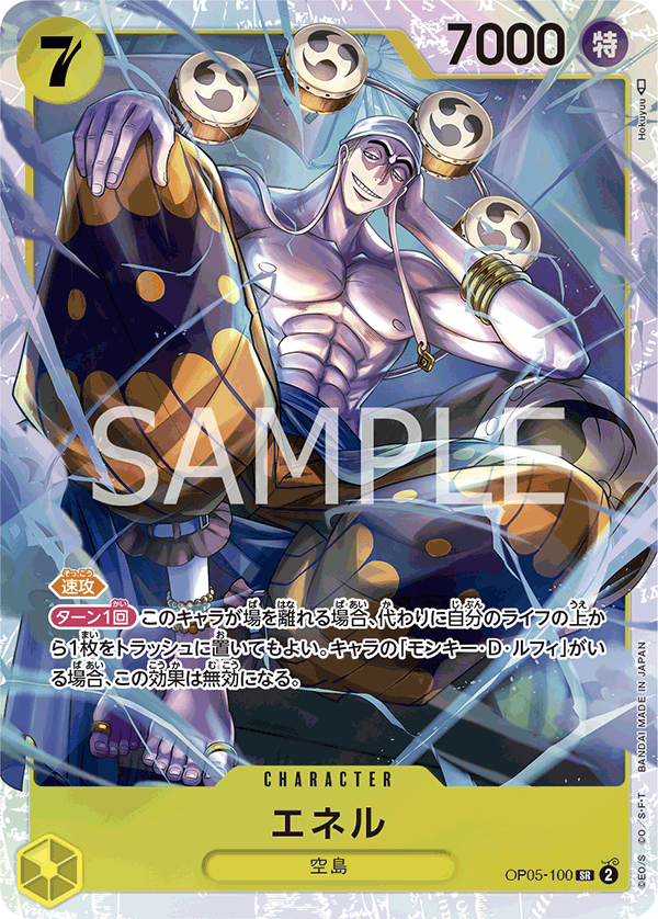 OP05-100 SR JAP Enel Carte personnage super rare