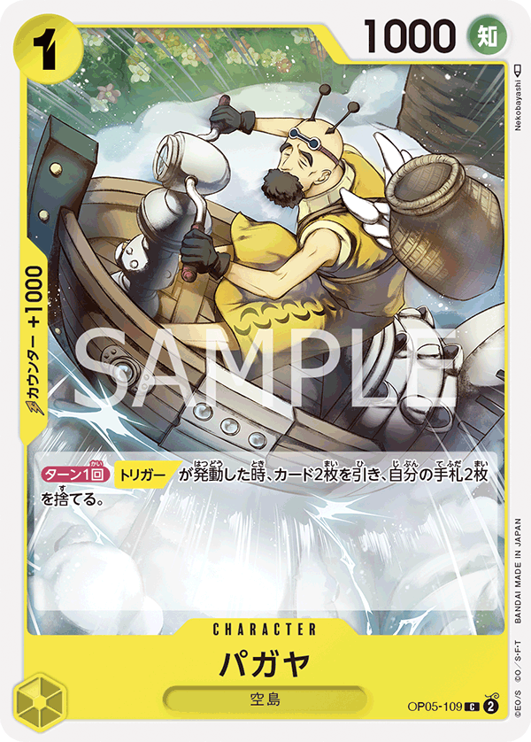 OP05-109 C JAP Pagaya Common Character Card