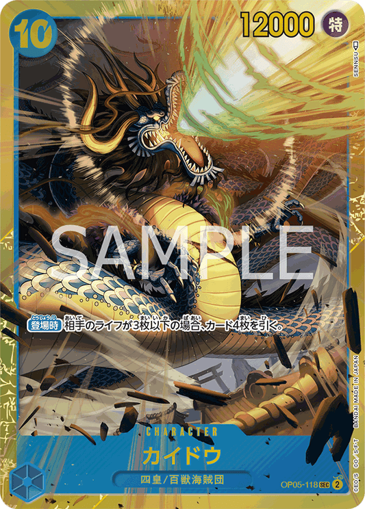 OP05-118 SEC JAP Kaido Carte personnage secret rare