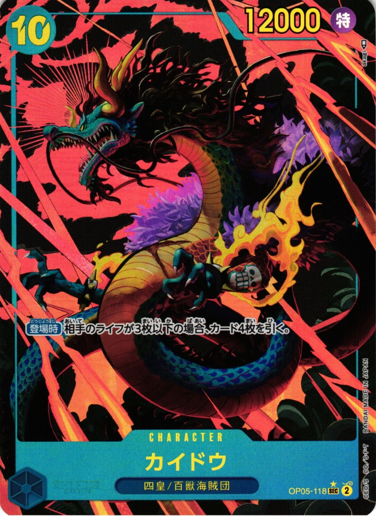 OP05-118 SEC JAP Kaido Rare Secret Character Card (Parallel)