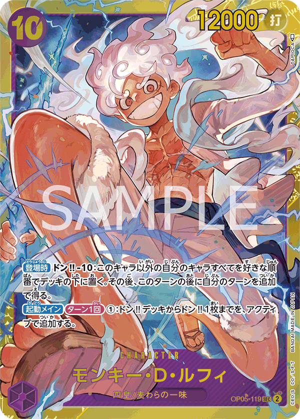 OP05-119 SEC JAP Monkey D. Luffy Rare Secret Character Card