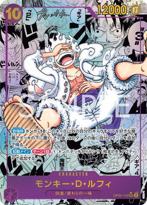 OP05-119 SEC JAP Monkey D. Luffy Rare Secret Character Card (Parallel Manga)