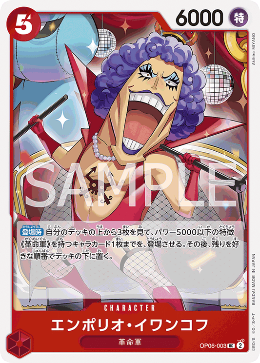 OP06-003 UC JAP Emporio Ivankov Uncommon Character Card