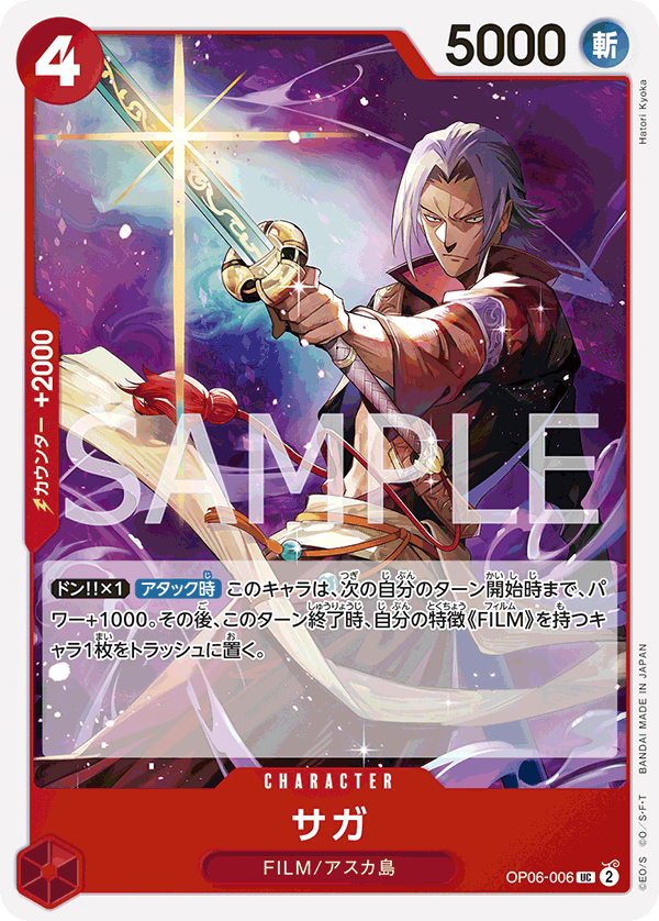 OP06-006 UC JAP Saga Carte personnage uncommon