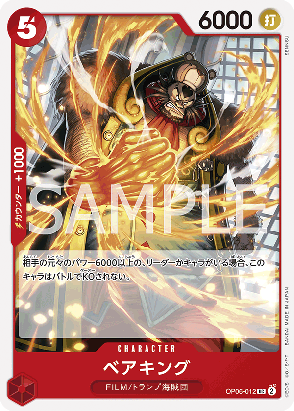 OP06-012 UC JAP Bear King Uncommon Character Card