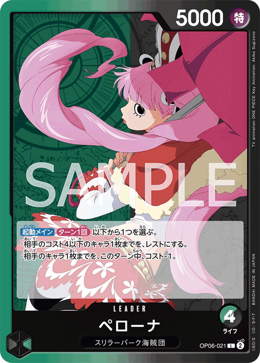 OP06-021 L JAP Perona Carte leader