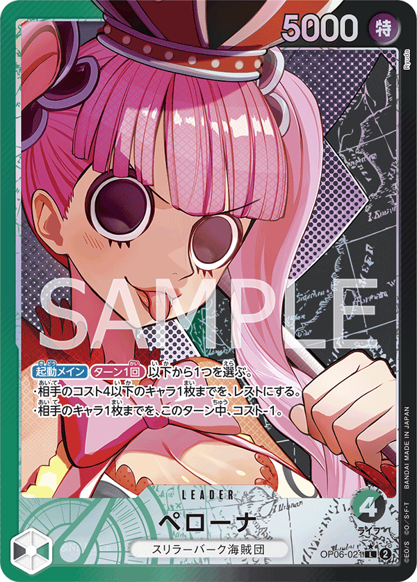 OP06-021 L JAP Perona (Parallel) Leader card