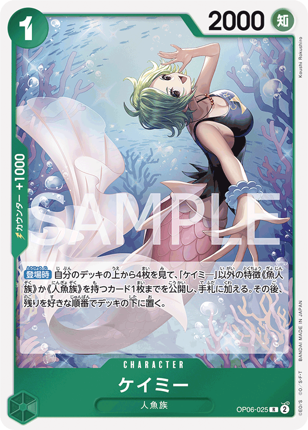 OP06-025 R JAP Camie Rare character card