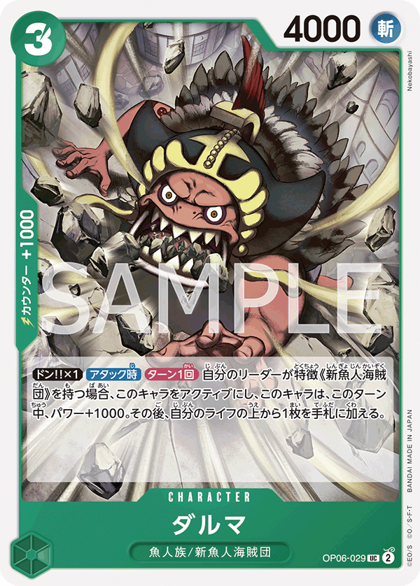 OP06-029 UC JAP Daruma Common Character Card