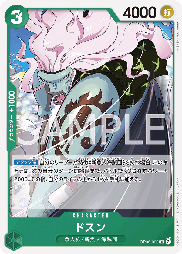 OP06-030 C JAP Dosun Carte personnage commune