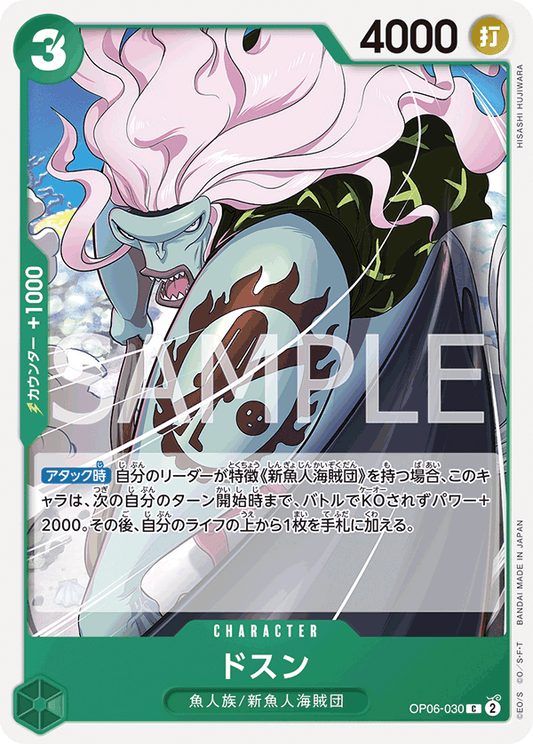 OP06-030 C JAP Dosun Common Character Card