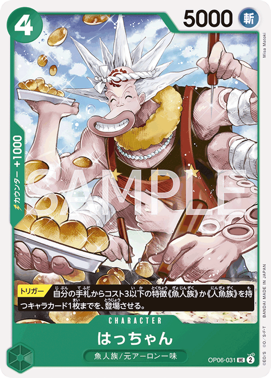 OP06-031 UC JAP Hatchan Uncommon Character Card