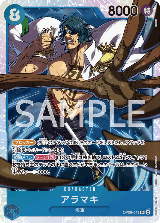 OP06-043 SR JAP Aramaki Super Rare Character Card