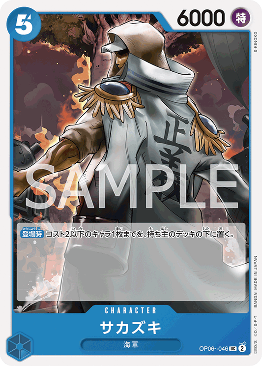 OP06-046 UC JAP Sakazuki Uncommon Character Card