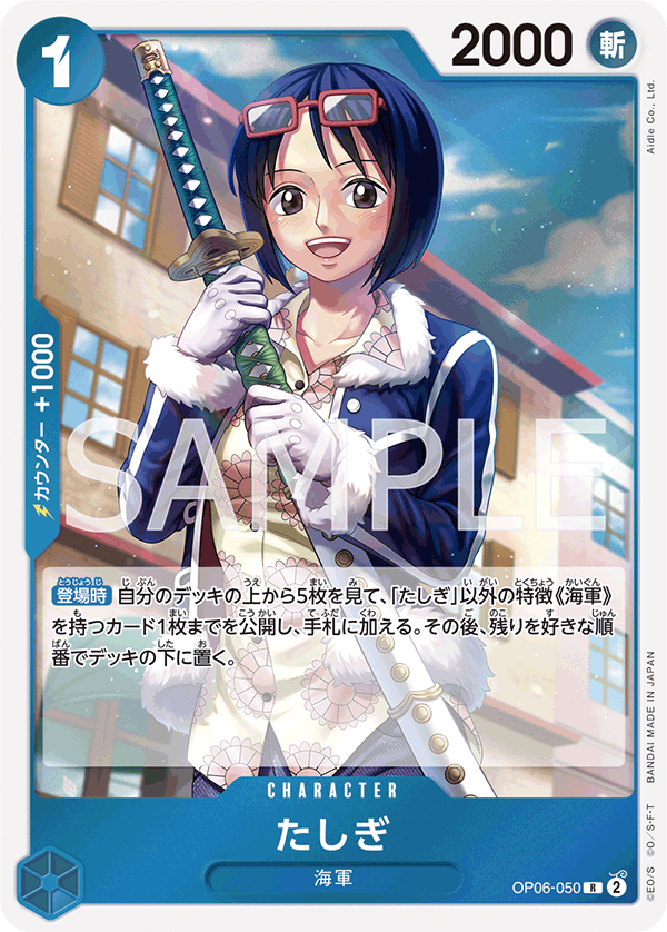 OP06-050 R JAP Tashigi Carte personnage rare