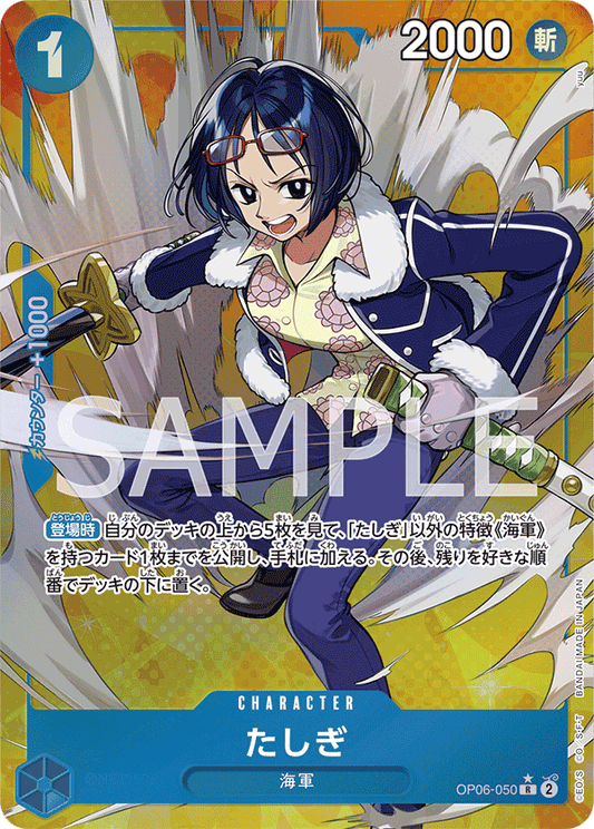 OP06-050 R JAP Tashigi (Parallel) Rare Character Card