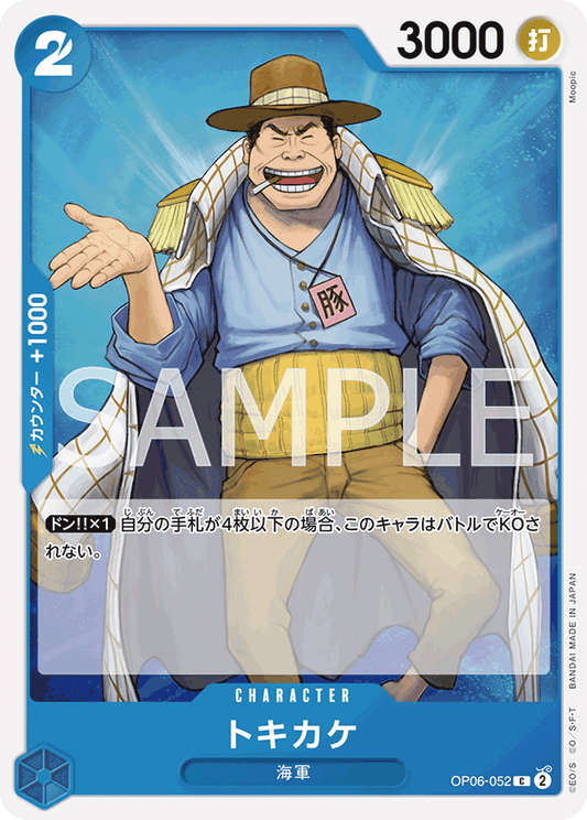 OP06-052 C JAP Tokikake Common character card