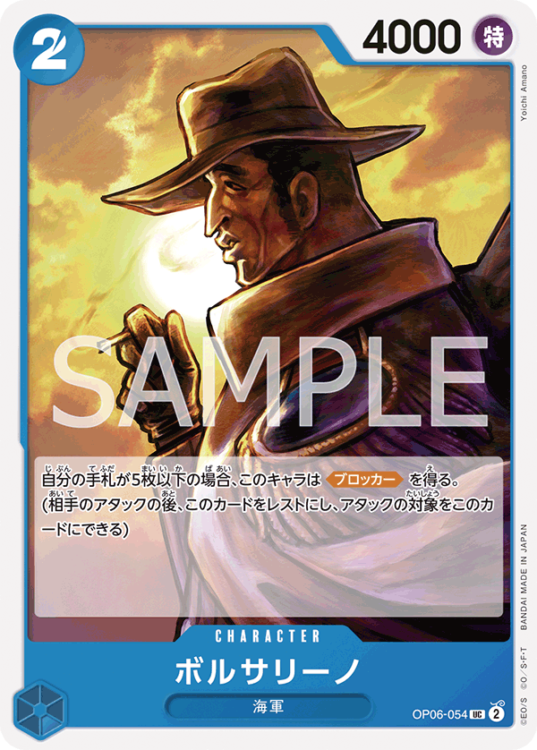 OP06-054 UC JAP Borsalino Carte personnage uncommon