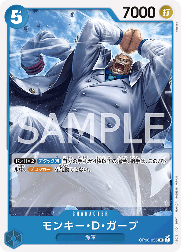 OP06-055 C JAP Monkey D. Garp Common Character Card