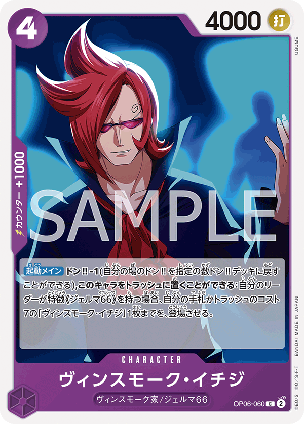 OP06-060 C JAP Vinsmoke Ichiji Common Character Card