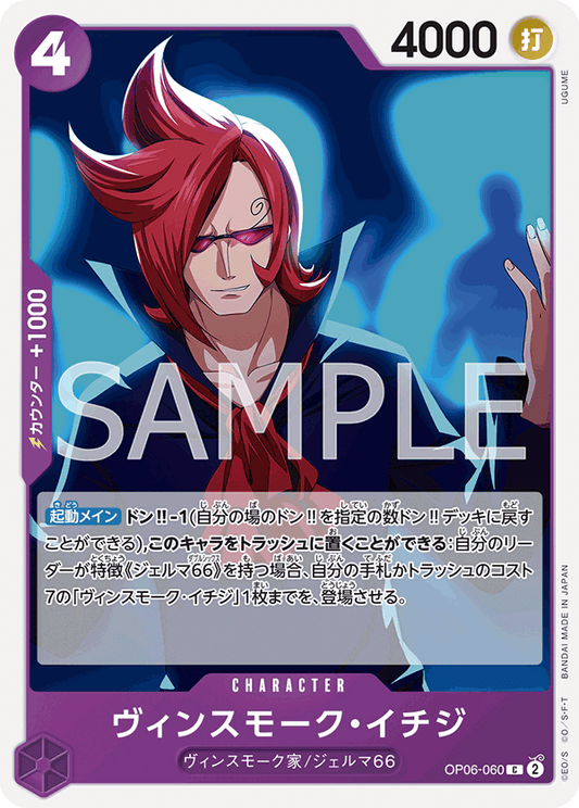 OP06-060 C JAP Vinsmoke Ichiji Common Character Card