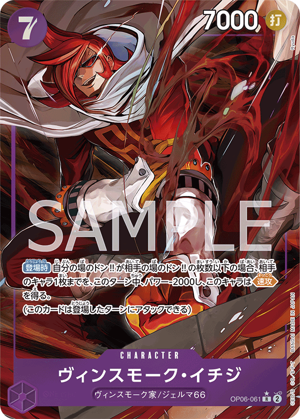 OP06-061 R JAP Vinsmoke Ichiji (Parallèle) Carte personnage rare