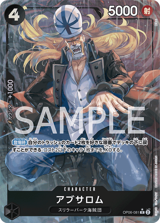 OP06-081 R JAP Absalom (Parallel) Rare Character Card