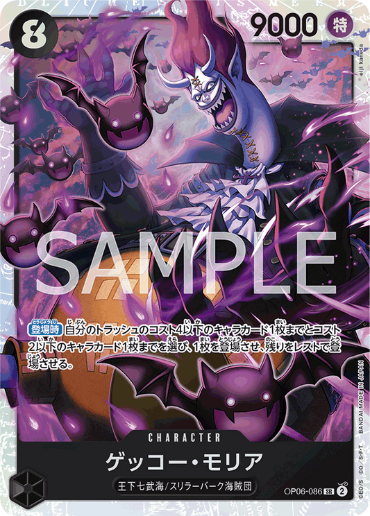 OP06-086 SR JAP Gecko Moria Super Rare Character Card