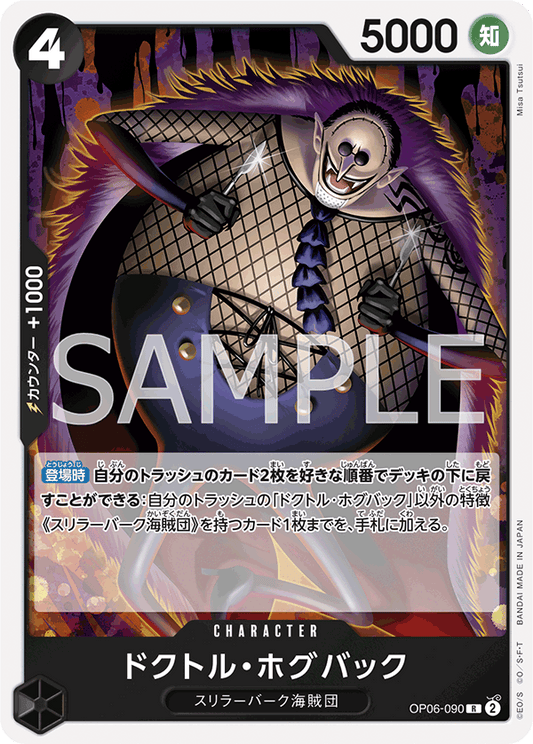 OP06-090 R JAP Dr. Hogback Rare Character Card