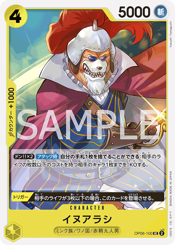 OP06-100 UC JAP Inuarashi Carte personnage uncommon