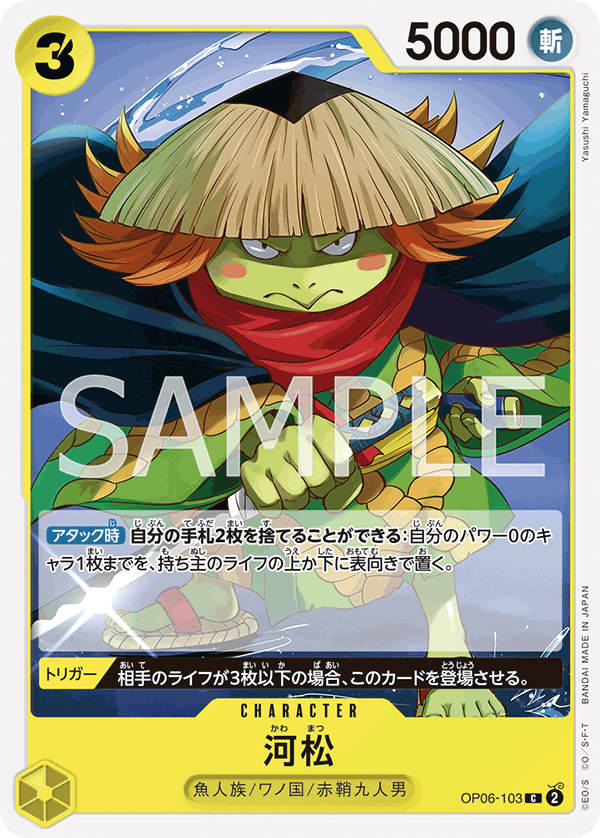 OP06-103 C JAP Kawamatsu Carte personnage commune