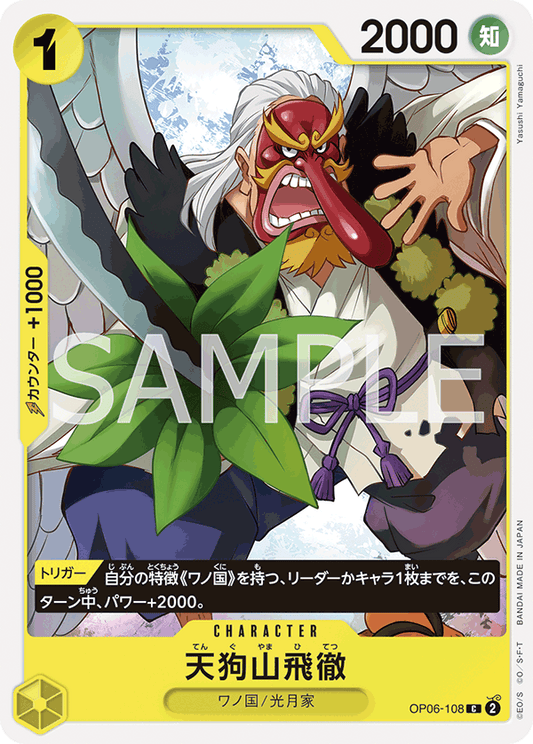 OP06-108 C JAP Tenguyama Hitetsu Carte personnage commune