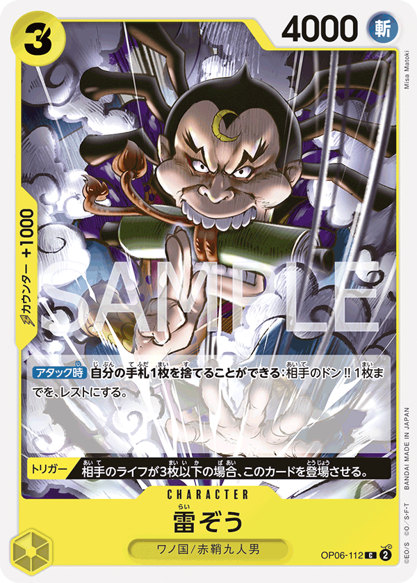 OP06-112 C JAP Raizo Carte personnage commune