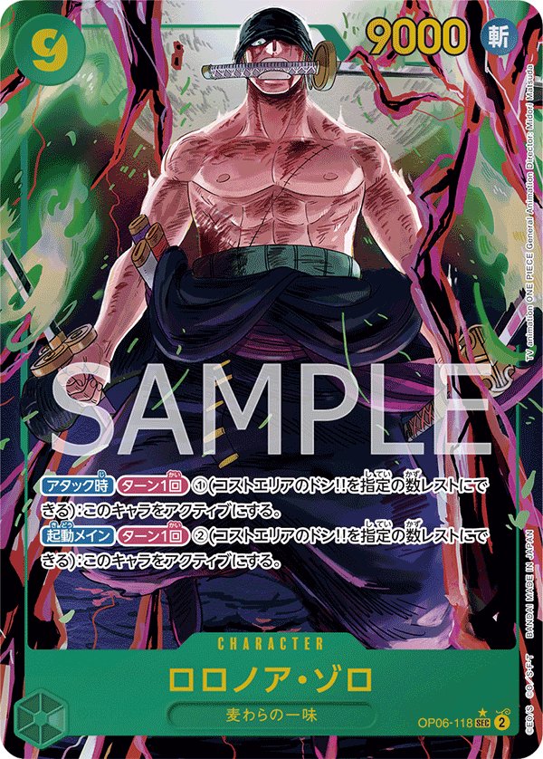 OP06-118 SEC JAP Roronoa Zoro (Parallèle) Carte personnage secret rare