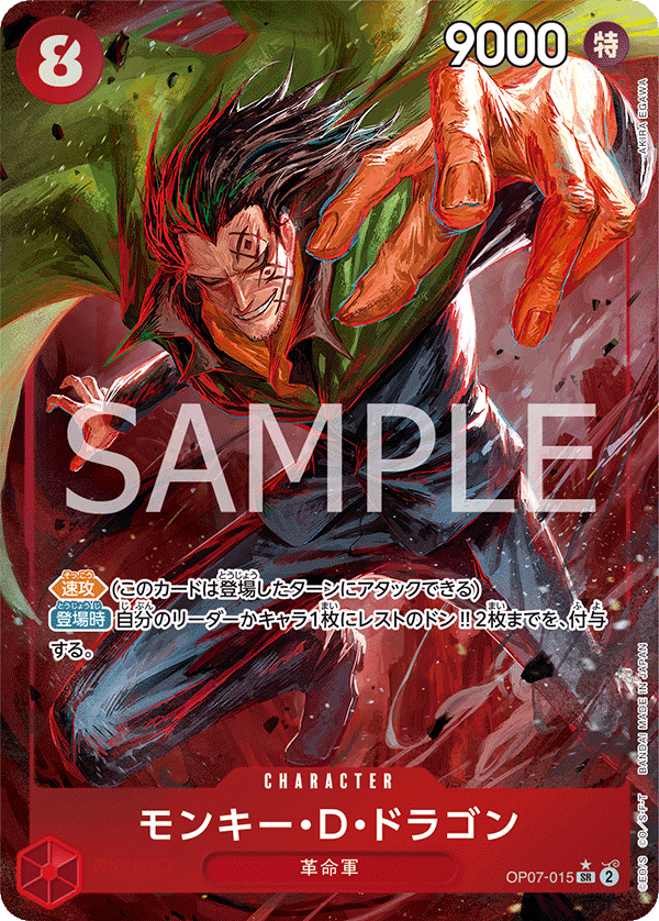 OP07-015 SR JAP Monkey D. Dragon (Parallel)