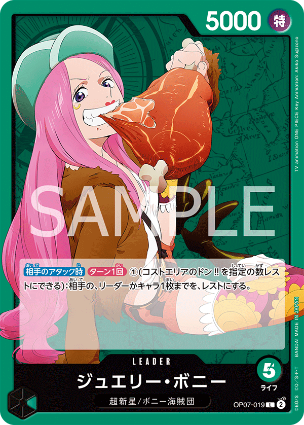 OP07-019 L JAP Jewelry Bonney