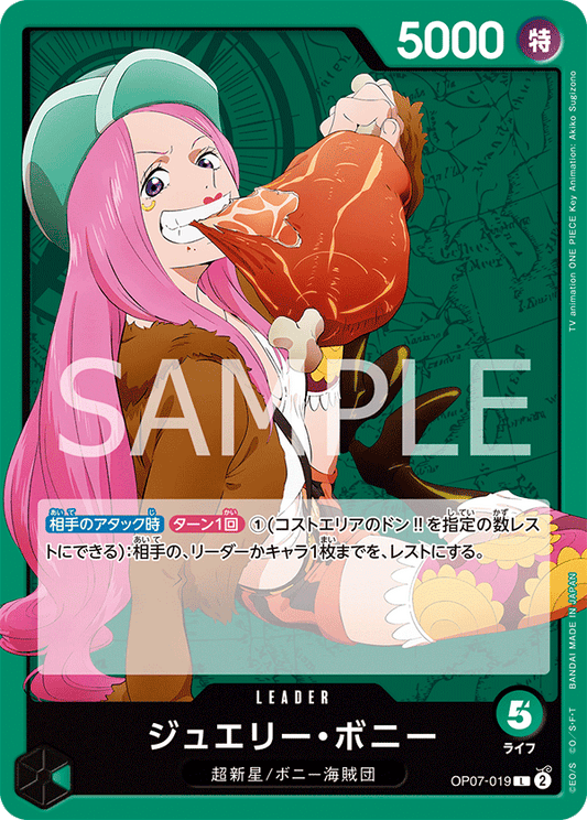 OP07-019 L JAP Jewelry Bonney