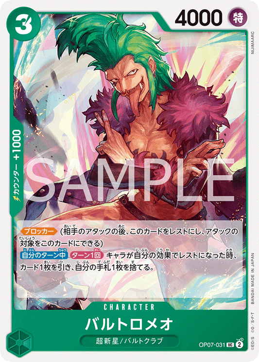 OP07-031 UC JAP Bartolomeo