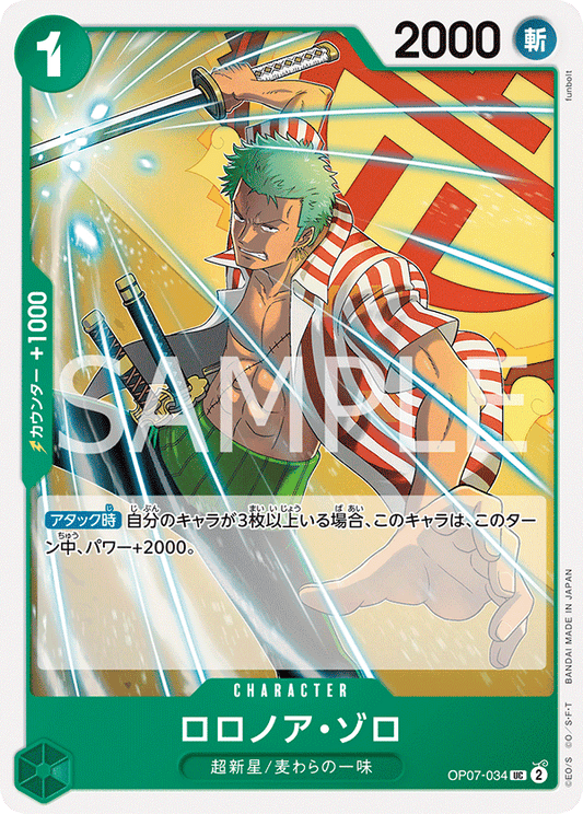 OP07-034 UC JAP Roronoa Zoro