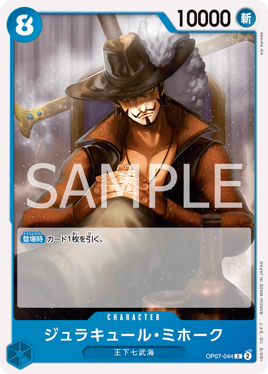 OP07-044 C JAP Dracule Mihawk