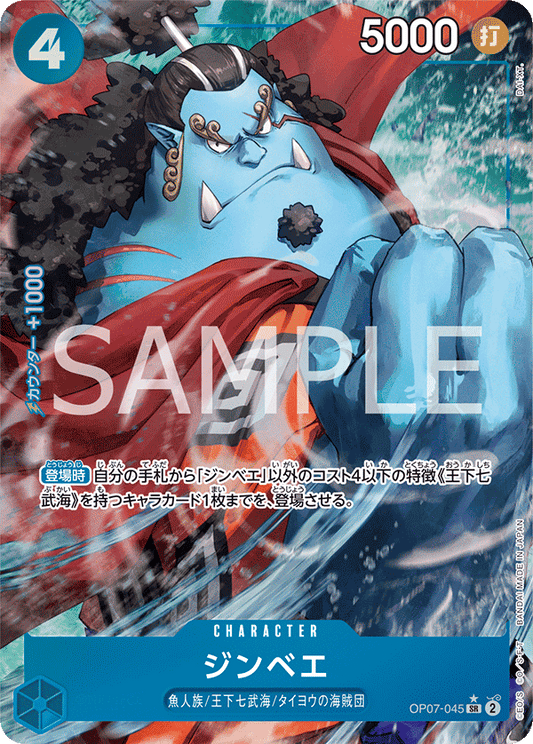 OP07-045 SR JAP Jinbe (Parallel)