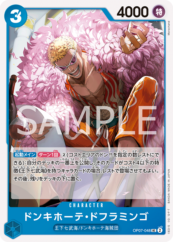 OP07-048 UC JAP Donquixote Doflamingo