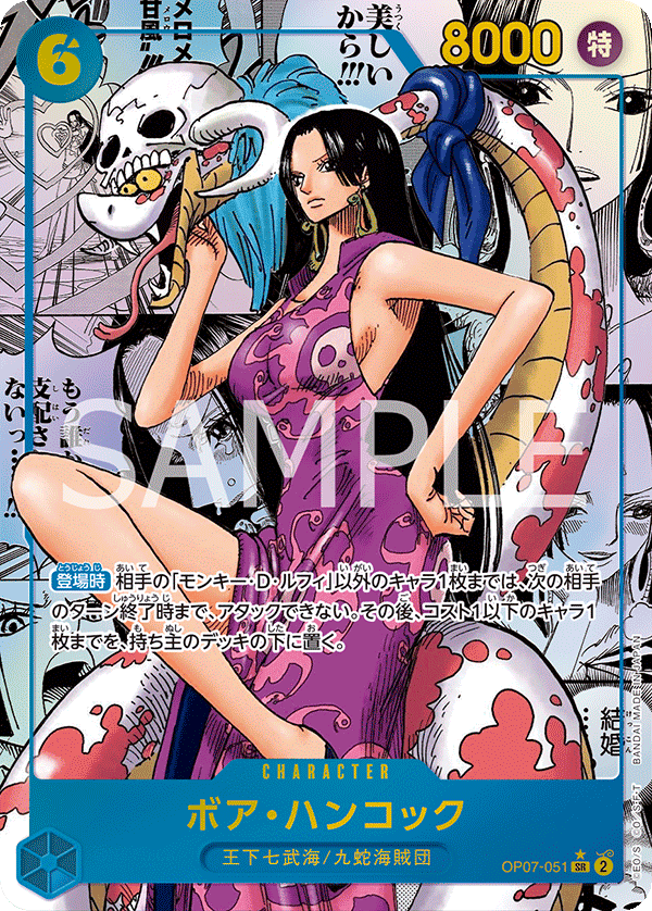 OP07-051 SR JAP Boa Hancock (Parallel Manga)