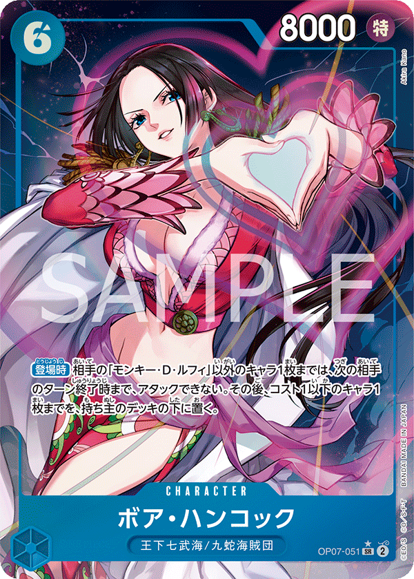 OP07-051 SR JAP Boa Hancock (Parallel)