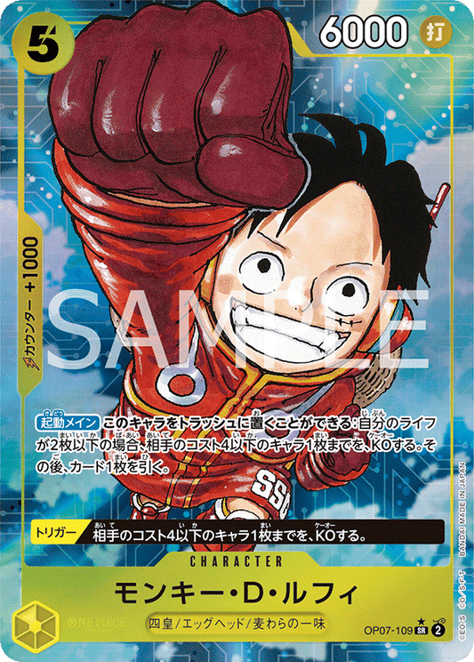 OP07-109 SR JAP Monkey D. Luffy (Parallel)