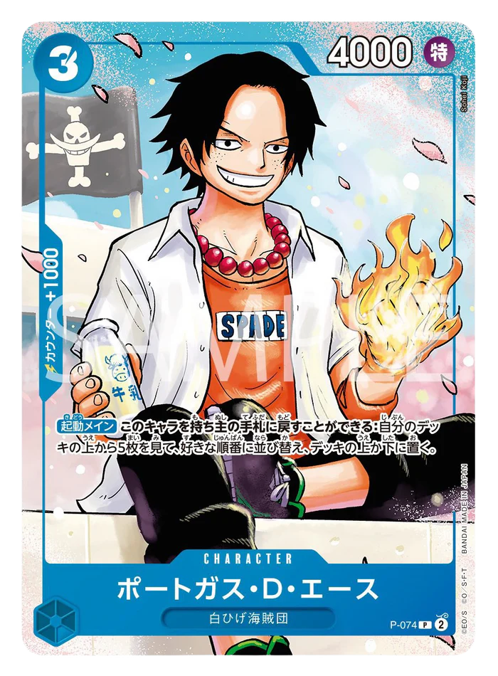 Saikyo Jump May issue One Piece Card Strongest Three Brothers Pack Pro – Boutique Carte One Piece