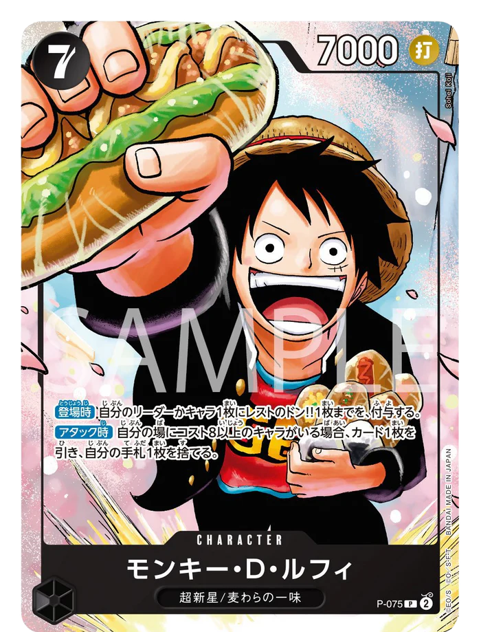 Saikyo Jump May issue One Piece Card Strongest Three Brothers Pack Pro Boutique Carte One Piece Saikyo Jump May issue One Piece Card Strongest Three Brothers Pack Pro Boutique Carte One Piece
